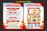 消防