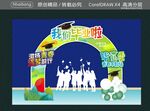 毕业季 青春不散场