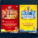 图文快印