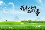 蓝色背景