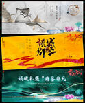国潮中国风水墨山水