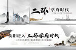 中式地产 