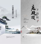 中式 院子