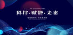 科技 