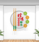 食堂文化墙