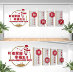 社区文化墙
