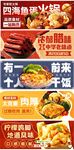 餐饮横版海报美食banner