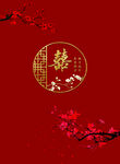 婚庆背景