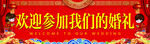 婚庆