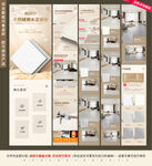 瓷砖海报详情页模板