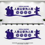 人民公安为人民