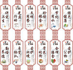中国风食堂文化标语文明礼仪展板