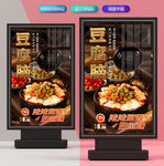 豆腐脑