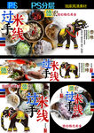 德宏美食