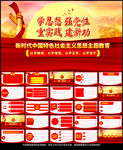 新时代主题学习教育党课PPT