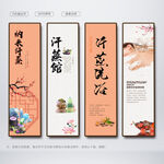 汗蒸