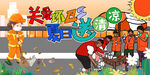 关爱环卫工 夏日送清凉