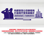 公安文化墙