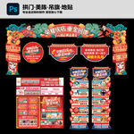 店庆
