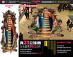 悬崖立体画