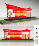 五星党支部雕塑