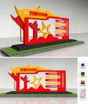 五星党支部雕塑