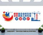 工地安全文化墙