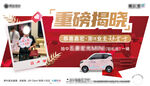 买房送车