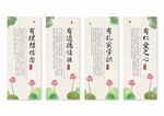 四有好老师展板挂画
