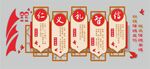 校园文化墙
