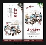 东北铁锅炖