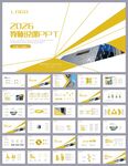 教育培训公开课说课PPT