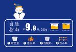炒酸奶自选小料指南