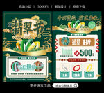 翡翠节