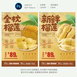 榴莲