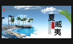 夏威夷旅游