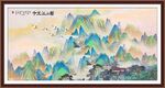 千里江山图
