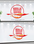 教师文化墙