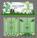 毕业季舞台
