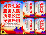 公安宣传海报