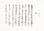 手写字 钢笔字