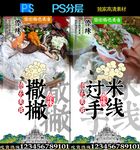 美食广告
