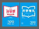 毕业季