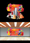 促销兑换立体造型牌