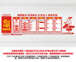 新时代文明实践中心文化墙
