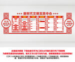 新时代文明实践中心