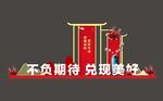 收房美陈