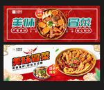 冒菜