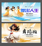 舞蹈
