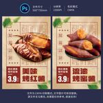 烤蜜薯